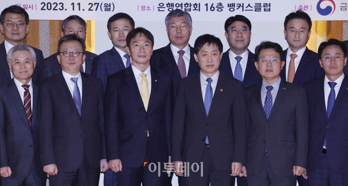 ▲김주현 금융위원회 위원장과 이복현 금융감독원장을 비롯한 은행장들이 27일 오후 서울 중구 은행연합회에서 열린 '금융위·금감원·은행장 간담회'에 앞서 기념촬영을 하고 있다. 조현호 기자 hyunho@