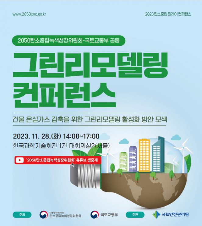 (자료제공=국토교통부)