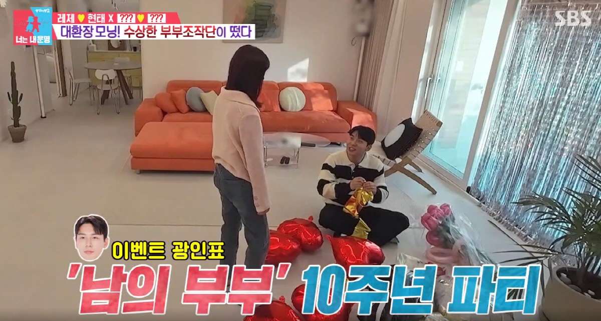 ▲(출처=‘동상이몽2-너는 내 운명’)