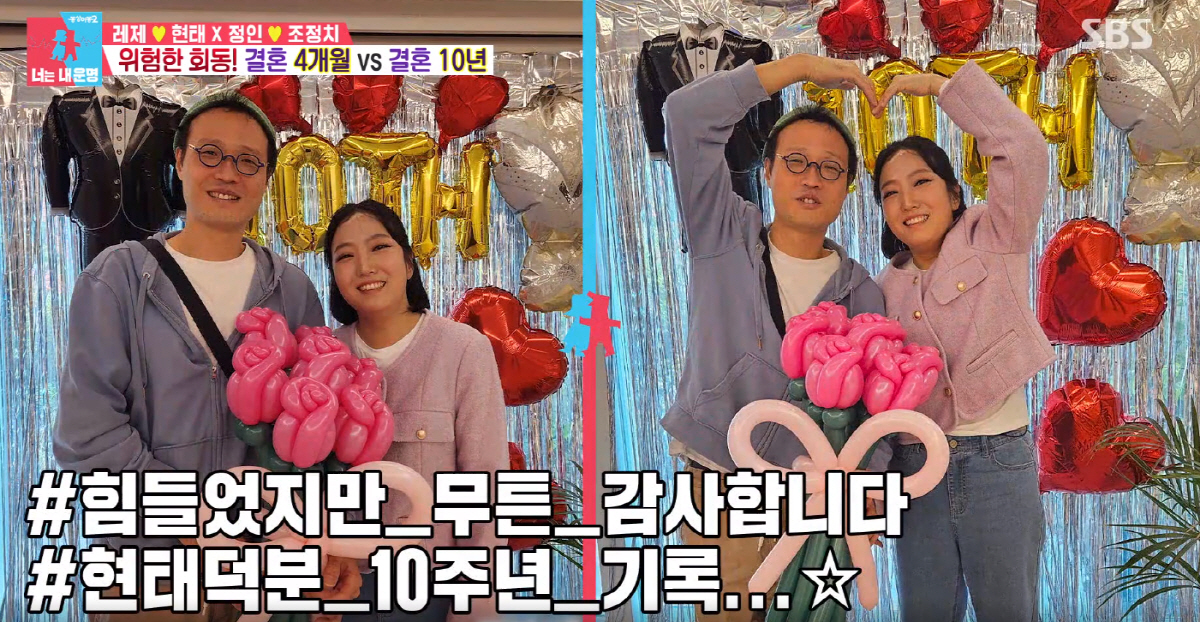 ▲(출처=‘동상이몽2-너는 내 운명’)