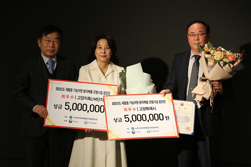 ▲(사)한국포장재재활용사업공제조합 이찬희 이사장, ㈜오케이시스템 정혜수 고양지축LH4단지 관리소장, 고양특례시 이도연 기후환경국 국장(왼쪽부터)