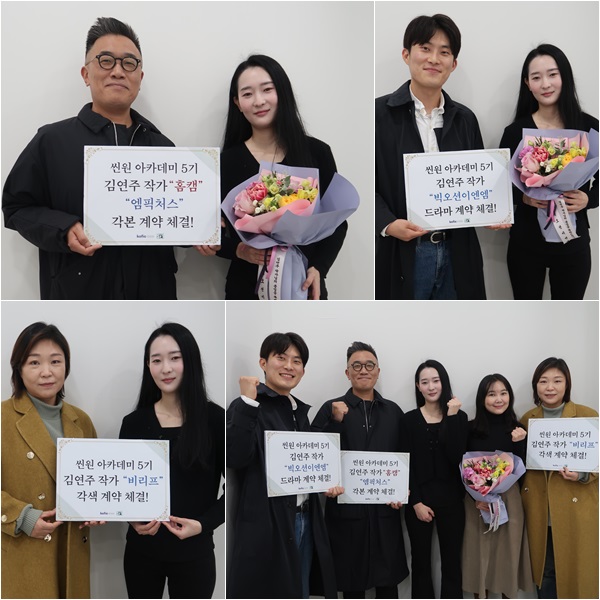 ▲‘S#1 씬원 시나리오 아카데미’(사진 제공=씬원 아카데미)