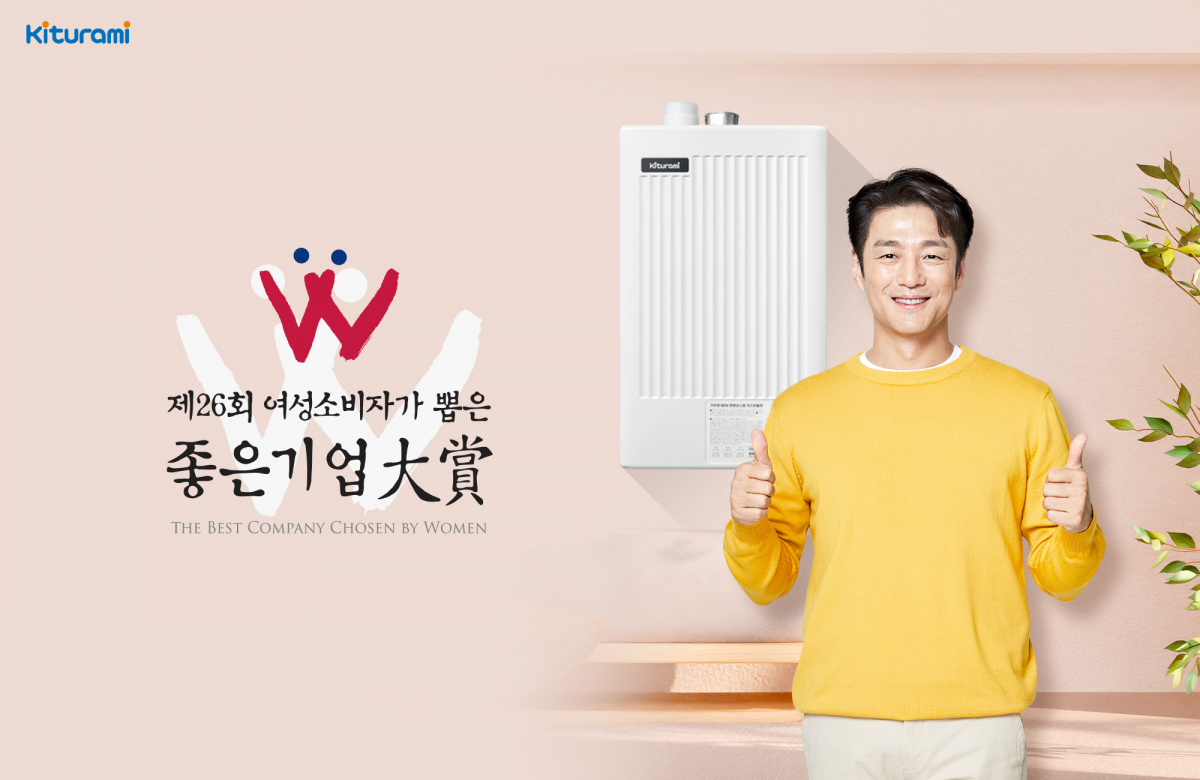 (사진제공=귀뚜라미)