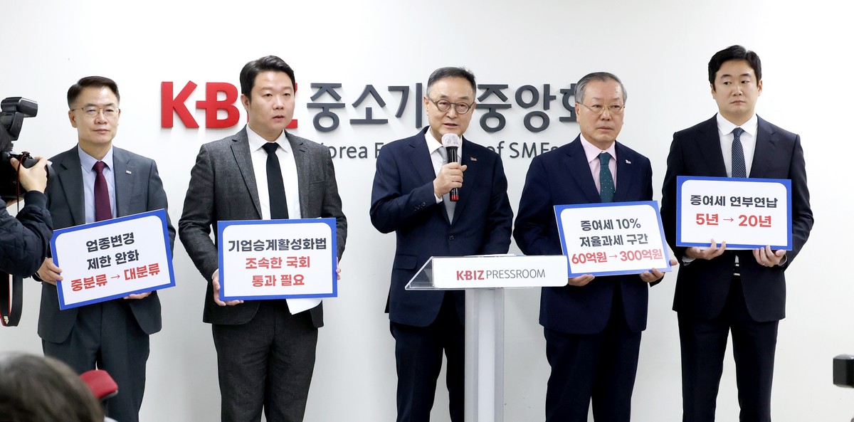 ▲(왼쪽부터) 추문갑 중기중앙회 경제정책본부장, 여상훈 빅드림 실장, 송치영 중기중앙회 기업승계활성화위원장(프로툴 대표), 송공석 한국욕실자재산업협동조합 이사장(와토스코리아 대표), 심재우 삼정가스공업 본부장이 기업승계 지원법안의 국회 통과를 촉구하는 기자회견을 하고 있다. (사진제공=중소기업중앙회)