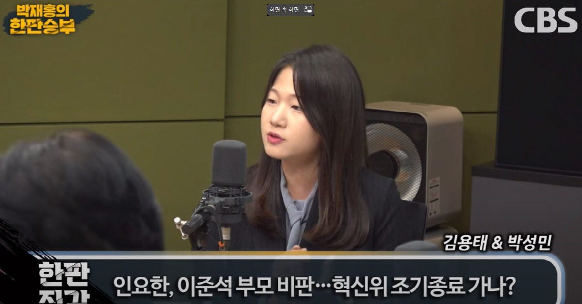 ▲(출처=유튜브‘박재홍의 한판승부’캡처)
