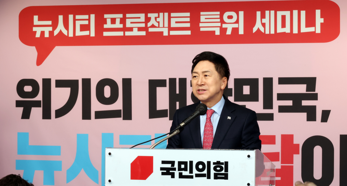 ▲국민의힘 김기현 대표가 28일 여의도 당사에서 열린 뉴시티 프로젝트 특위 세미나에서 축사를 하고 있다. (연합뉴스)