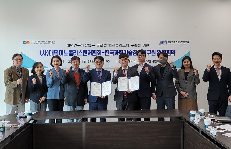 (사진=대덕이노폴리스벤처협회 제공)