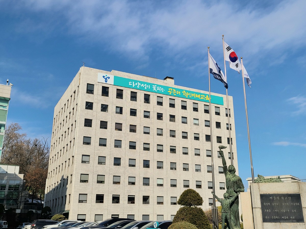 ▲서울시교육청 전경 (뉴시스)
