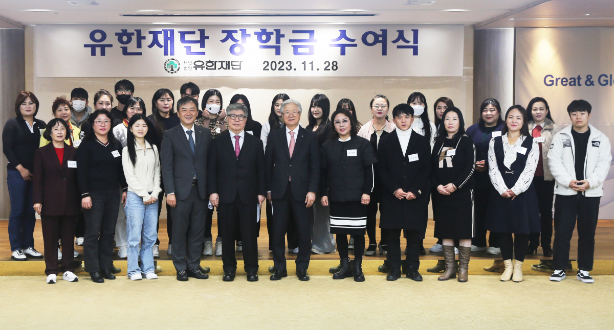 ▲28일 오전 서울 대방동 유한양행 대강당에서 열린 ‘2023년도 북한 출생 대학생 장학금 수여식’ 참석자들이 단체사진을 촬영하고 있다. (사진제공=유한재단)