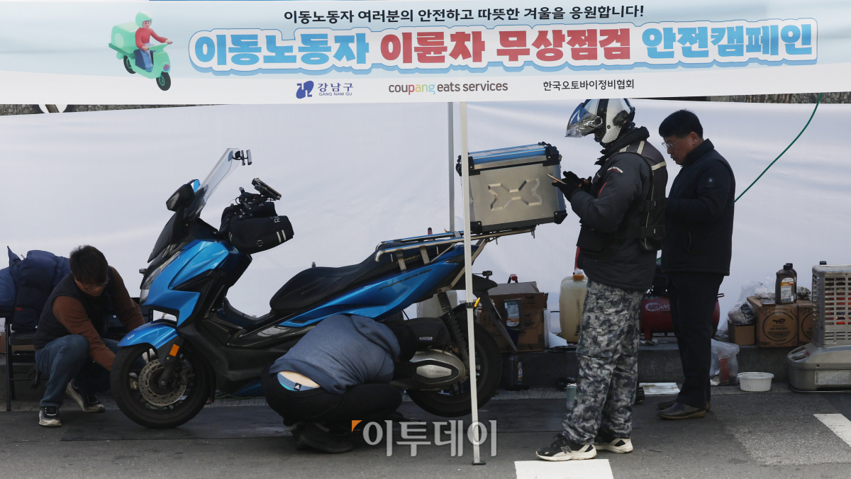 ▲29일 서울 강남구 이동노동자 쉼터 2호점 앞에서 열린 이륜차 무상점검 안전 캠페인에서 이동노동자들이 이륜차 무상점검을 받고 있다. 이날 강남구청과 쿠팡이츠서비스가 함께 진행한 이륜차 무상점검 캠페인에서는 사전 신청한 이동노동자 200명을 대상으로 한국오토바이협회 소속 정비사들이 이륜차 안전점검, 브레이크, 전조등 등 소모품 무상 교한해주고 쿠팡이츠서비스가 무상 제공한 헬멧 김서림 방지제, 스마트폰 터치 장갑 등 겨울철 안전용품을 제공한다. 캠페인은 이날부터 30일까지 이틀간 오전 10시부터 오후 5시까지 실시한다. 조현호 기자 hyunho@