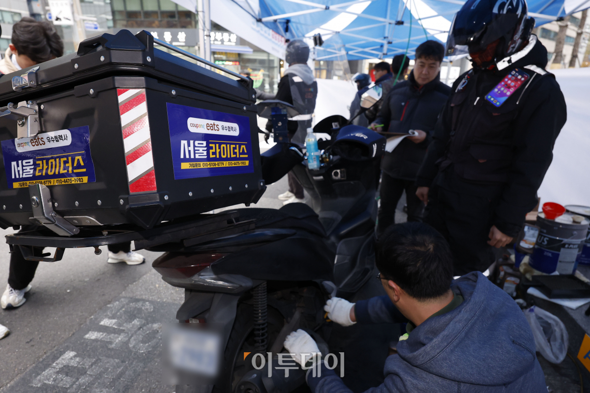 ▲29일 서울 강남구 이동노동자 쉼터 2호점 앞에서 열린 이륜차 무상점검 안전 캠페인에서 이동노동자들이 이륜차 무상점검을 받고 있다. 이날 강남구청과 쿠팡이츠서비스가 함께 진행한 이륜차 무상점검 캠페인에서는 사전 신청한 이동노동자 200명을 대상으로 한국오토바이협회 소속 정비사들이 이륜차 안전점검, 브레이크, 전조등 등 소모품 무상 교한해주고 쿠팡이츠서비스가 무상 제공한 헬멧 김서림 방지제, 스마트폰 터치 장갑 등 겨울철 안전용품을 제공한다. 캠페인은 이날부터 30일까지 이틀간 오전 10시부터 오후 5시까지 실시한다. 조현호 기자 hyunho@