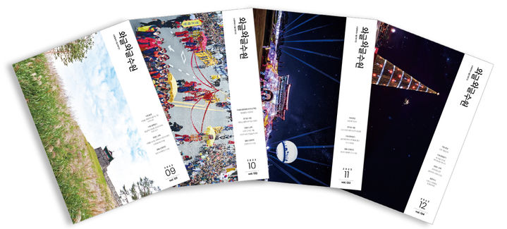 ▲'와글와글 수원' 표지. (수원시)