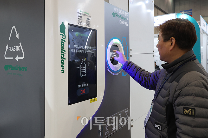 ▲29일 경기도 일산 킨텍스 제2전시장 9홀에서 열린 2023 대한민국 순환경제 페스티벌에서 에코센트레 관계자가 AI 플라스틱 수거 기계 '플라스틱 히어로'를 소개하고 있다. 이번 행사에는 주요 업종별 순환경제 활동과 대표기업의 제품·서비스를 소개하는 산업관, 정책홍보관, 기업지원관 등으로 구성됐으며 95개사, 223부스가 참여했다. 고이란 기자 photoeran@