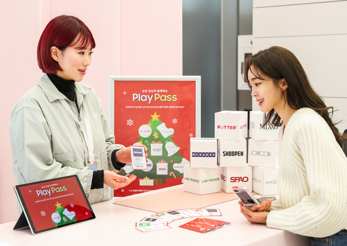 ▲'삼성 강남' 방문 고객들에게 제공하는 'Play Pass' 쿠폰북 이미지 (사진제공=삼성전자)