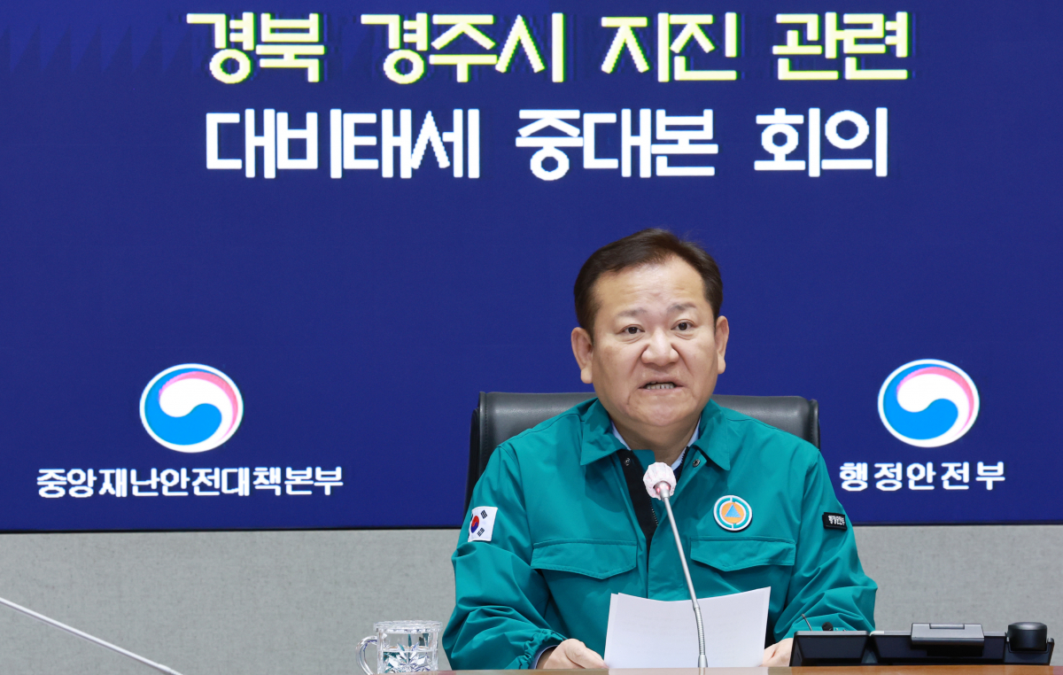 ▲중앙재난안전대책본부장인 이상민 행정안전부 장관이 30일 오전 정부서울청사 서울상황센터에서 경북 경주시 동남동쪽 19Km 지역에서 발생한 진도 4.0 지진과 관련해 회의를 주재하고 있다. (연합뉴스)