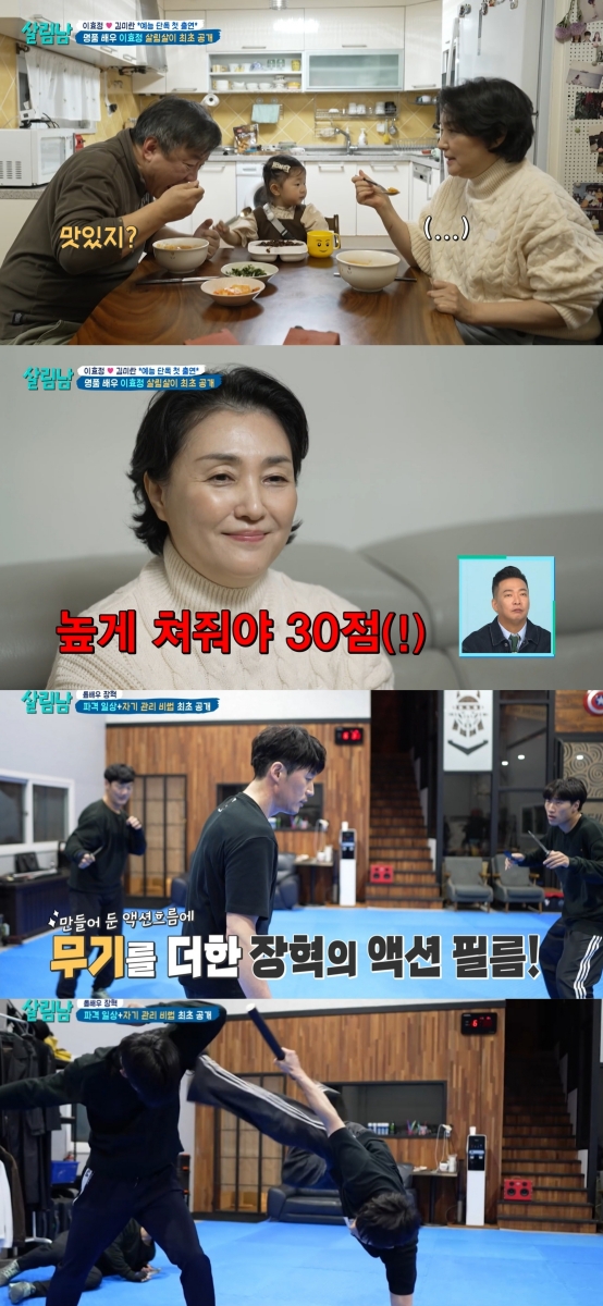 ▲'살림남2'(사진제공=KBS2)