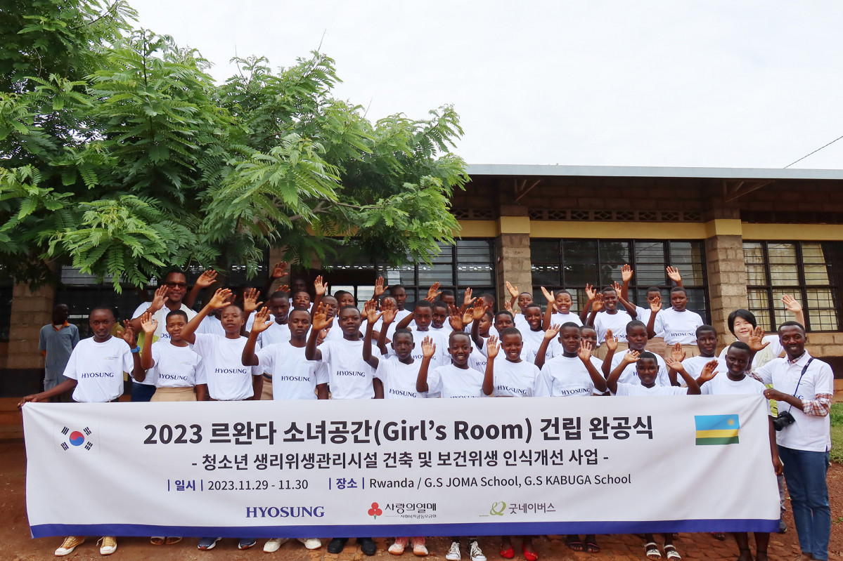 ▲29일 르완다 무키자의 조마 초·중등학교에서 르완다 여자 청소년을 위한 생리위생관리시설인 소녀공간 개소식을 진행했다. (사진제공=효성)
