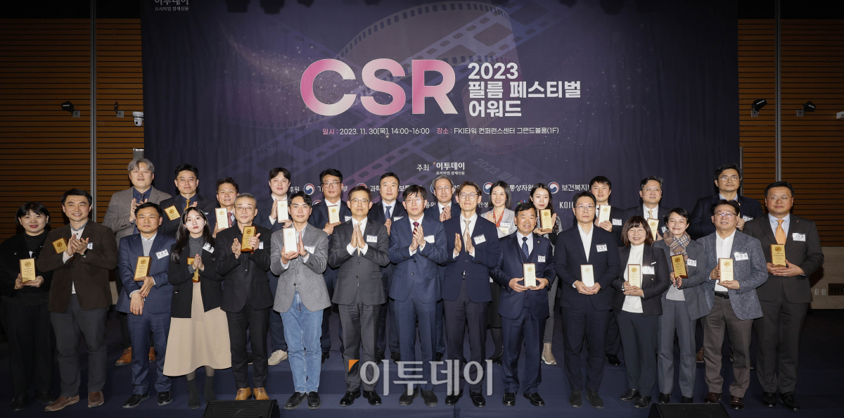 ▲30일 서울 영등포구 FKI타워 컨퍼런스센터 그랜드볼룸에서 열린 '2023 CSR 필름 페스티벌 어워드'에서 주환욱 기획재정부 정책조정국장, 정호원 보건복지부 대변인, 조낙현 과학기술정보통신부 대변인, 노진만 산업통상자원부 산업정책과 팀장, 김호은 환경부 자원순환정책과장, 하형소 서울지방고용노동청 청장, 박병원 한국경영자총협회 명예회장, 김덕헌 이투데이 대표이사 등 수상자들이 기념촬영을 하고 있다. 경제신문 이투데이가 주최한 이 행사는 한 해 동안 사회적 가치 창출을 위한 CSR 활동 발자취를 공모하고 그 업적을 격려하기 위해 마련된 자리로 2012년 첫걸음을 내디뎌 올해로 12회째를 맞이했다. 조현호 기자 hyunho@