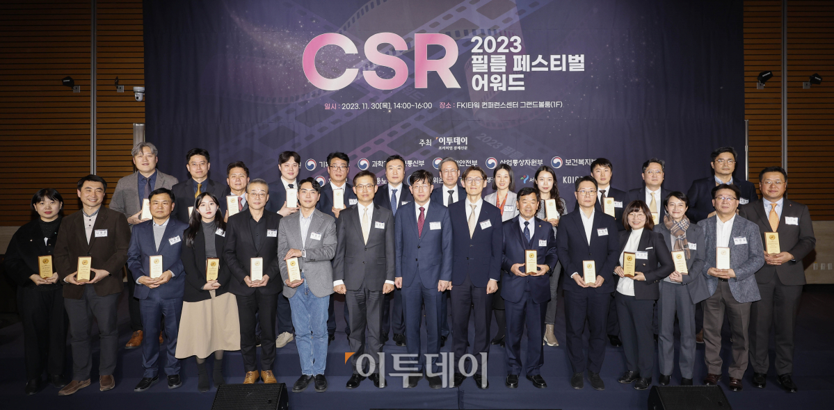 ▲30일 서울 영등포구 FKI타워 컨퍼런스센터 그랜드볼룸에서 열린 '2023 CSR 필름 페스티벌 어워드'에서 주환욱 기획재정부 정책조정국장, 정호원 보건복지부 대변인, 조낙현 과학기술정보통신부 대변인, 노진만 산업통상자원부 산업정책과 팀장, 김호은 환경부 자원순환정책과장, 하형소 서울지방고용노동청 청장, 박병원 한국경영자총협회 명예회장, 김덕헌 이투데이 대표이사 등 수상자들이 기념촬영을 하고 있다. 경제신문 이투데이가 주최한 이 행사는 한 해 동안 사회적 가치 창출을 위한 CSR 활동 발자취를 공모하고 그 업적을 격려하기 위해 마련된 자리로 2012년 첫걸음을 내디뎌 올해로 12회째를 맞이했다. 조현호 기자 hyunho@