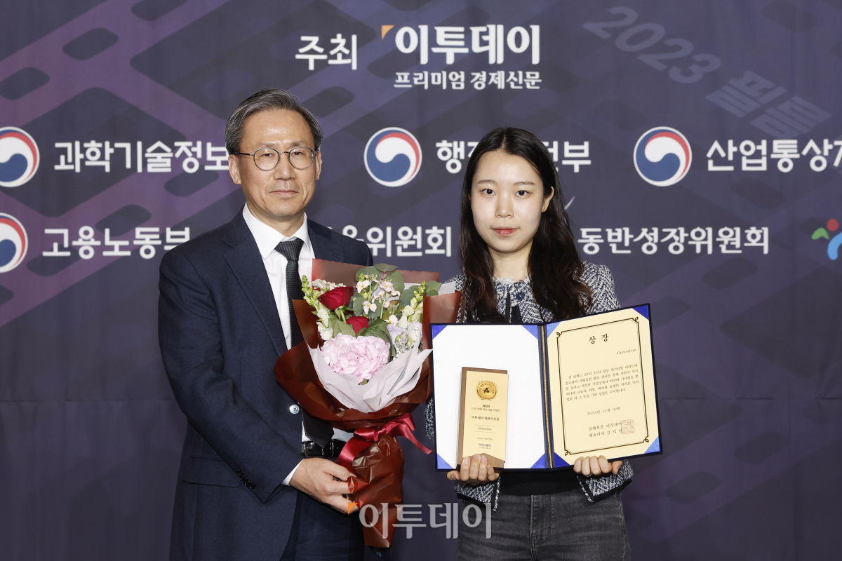 ▲30일 서울 영등포구 FKI타워 컨퍼런스센터 그랜드볼룸에서 열린 '2023 CSR 필름 페스티벌 어워드'에서 그리니즘(Greenism) 손보민 환경프로젝트부서 대표가 김덕헌 이투데이 대표에게 이투데이대표이사상을 수상한 뒤 기념촬영을 하고 있다. 경제신문 이투데이가 주최한 이 행사는 한 해 동안 사회적 가치 창출을 위한 CSR 활동 발자취를 공모하고 그 업적을 격려하기 위해 마련된 자리로 2012년 첫걸음을 내디뎌 올해로 12회째를 맞이했다. 조현호 기자 hyunho@