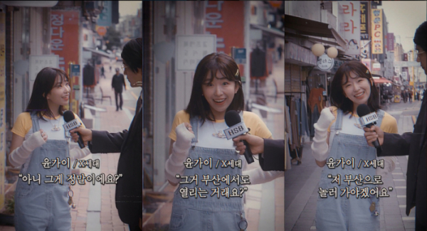 ▲윤가이(사진 = '2030 부산세계박람회' 유치 응원 숏폼 쇼케이스 캡처)