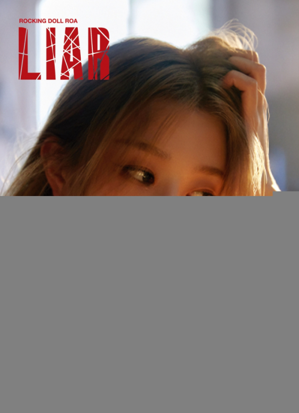 ▲록킹돌 로아(사진 = SRP엔터테인먼트 제공)