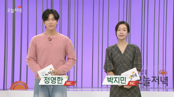 ▲'생방송 오늘저녁' MC(사진=MBC 방송화면 캡처)