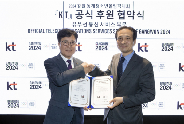 ▲KT가 ‘2024 강원 동계청소년올림픽대회’를 공식 후원한다. KT와 조직위는 이날 서울 송파구 KT송파빌딩에서 후원 협약을 맺었다. 후원 협약 체결 후 KT 공공/금융고객본부장 김준호 상무(사진 왼쪽)와 조직위 이관표 기획본부장이 기념 촬영을 하고 있다. (사진제공=KT)