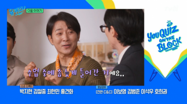 ▲배우 최수종 '유퀴즈' 출연 예고(사진=tvN 방송화면 캡처)