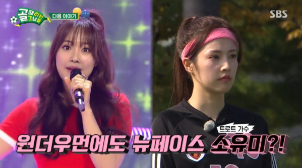 ▲'골때녀' 예고(사진=SBS 방송화면 캡처)