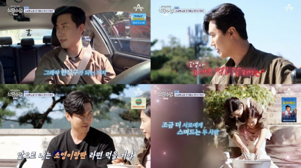 ▲신성(사진 = 채널A '요즘 남자 라이프-신랑수업' 방송 캡처)