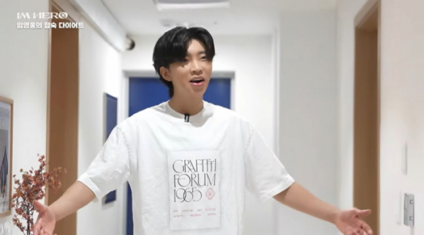 ▲가수 임영웅(사진=임영웅 유튜브)