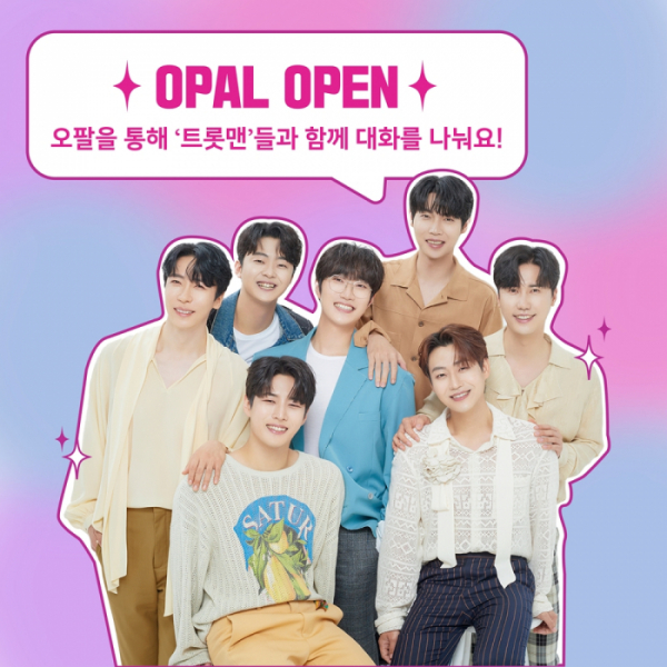 ▲'불타는 트롯맨' TOP7(사진 = 뉴에라프로젝트 제공)