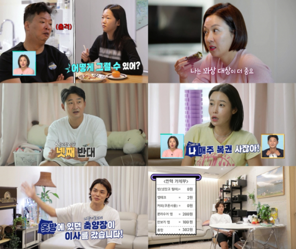 ▲'살림남'(사진제공=KBS 2TV)