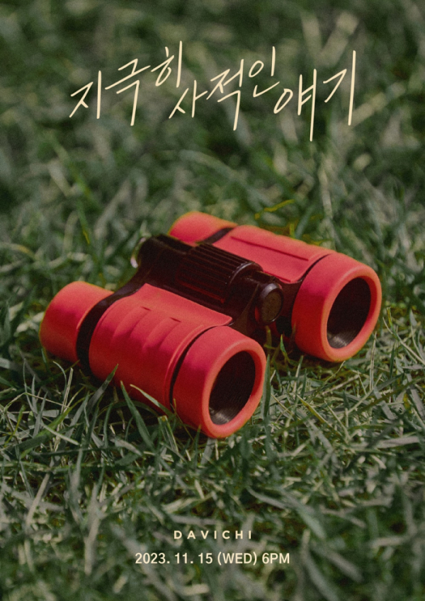 ▲다비치(사진 = 웨이크원 제공)