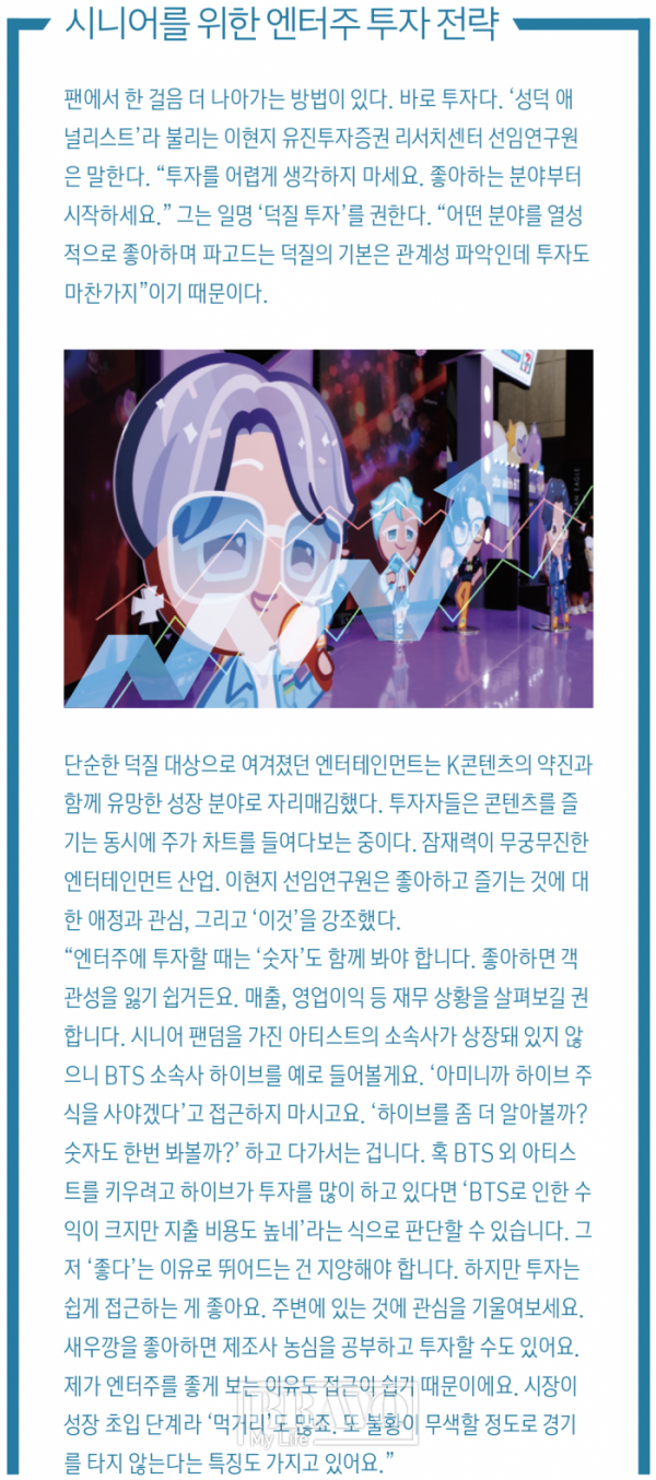 (그래픽=브라보 마이 라이프)