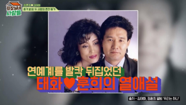 ▲‘회장님네 사람들’(사진제공=tvN STORY)