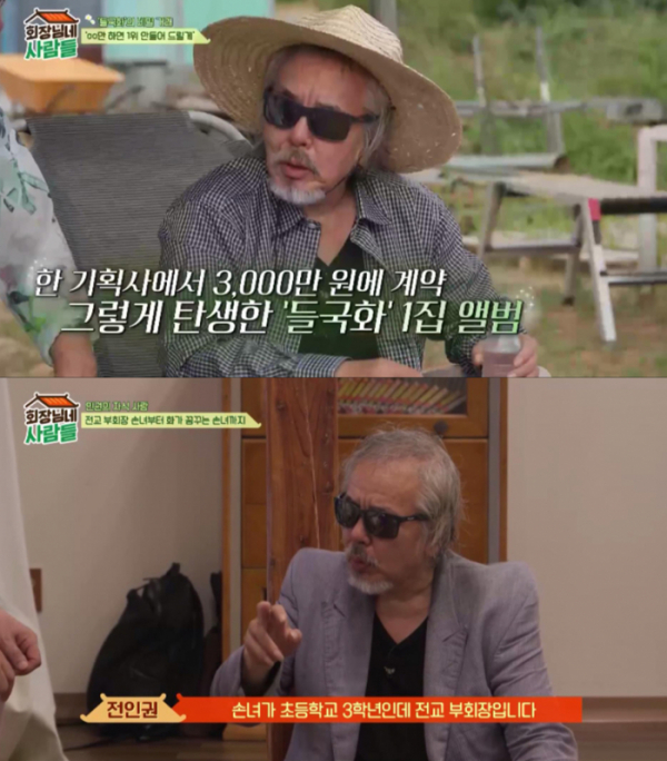 ▲‘회장님네 사람들’(사진제공=tvN STORY)