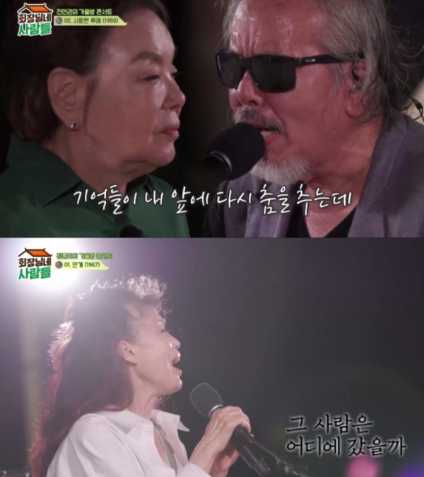 ▲‘회장님네 사람들’(사진제공=tvN STORY)