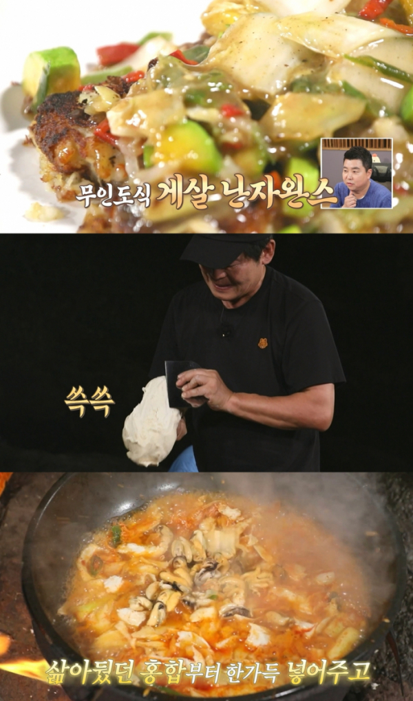 ▲‘안싸우면 다행이야’ (사진제공=MBC)