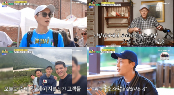 ▲윤두준(사진 = MBC every1 '위대한 가이드' 방송 캡처)