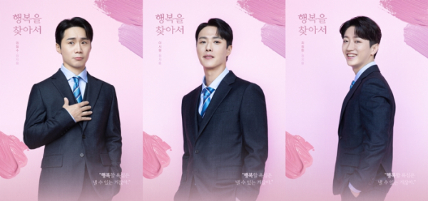 ▲연극 '행복을 찾아서'(사진 = 콘텐츠합 제공)