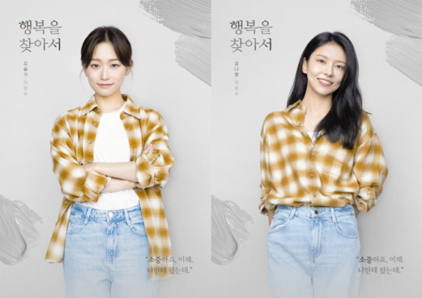 ▲연극 '행복을 찾아서'(사진 = 콘텐츠합 제공)