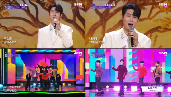 ▲손태진(사진 = SBS FiL, SBS M '더 트롯쇼' 방송 캡처)