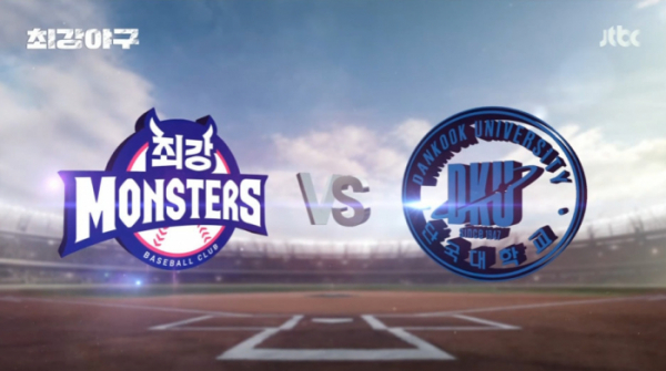 ▲최강야구 직관 일정(사진=JTBC 방송화면 캡처)