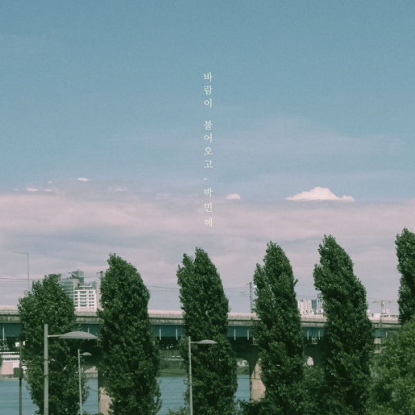 ▲'바람이 불어오고'(사진=에이치오이엔티 제공)