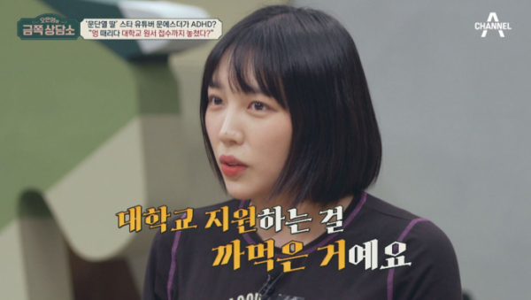 ▲'오은영의 금쪽 상담소' (사진제공=채널A)
