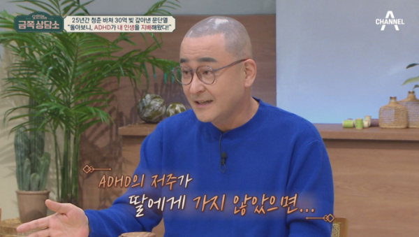 ▲'오은영의 금쪽 상담소' (사진제공=채널A)
