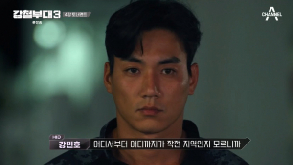 ▲'강철부대3' 4강(사진=채널A 방송화면 캡처)