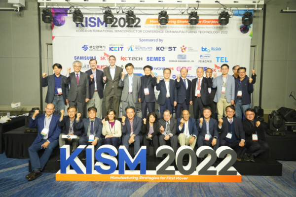 ▲지난해 열린 KISM 2022. (사진제공=반디학회)